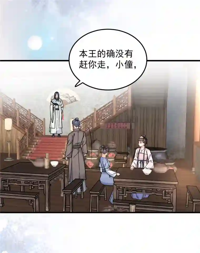 腹黑王爷：惹不起的下堂妻第54话 成为我的人就不能反悔了