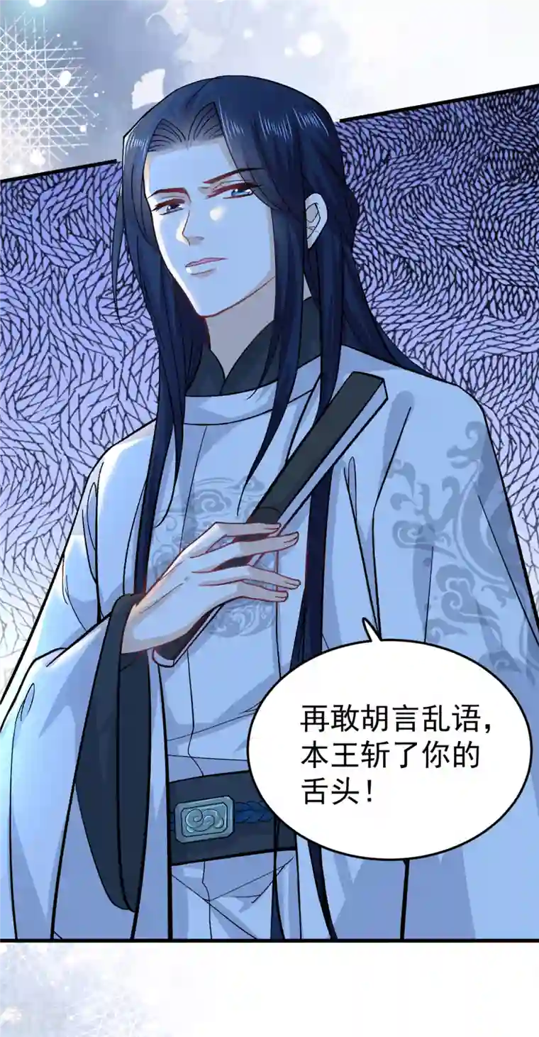 腹黑王爷：惹不起的下堂妻第54话 成为我的人就不能反悔了