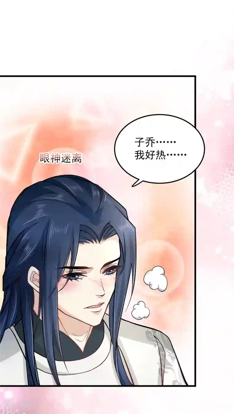 腹黑王爷：惹不起的下堂妻第54话 成为我的人就不能反悔了
