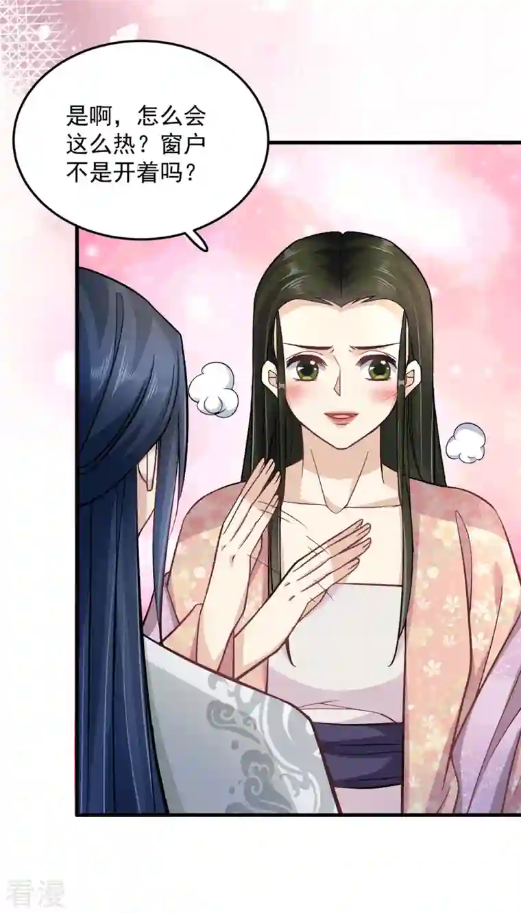 腹黑王爷：惹不起的下堂妻第54话 成为我的人就不能反悔了