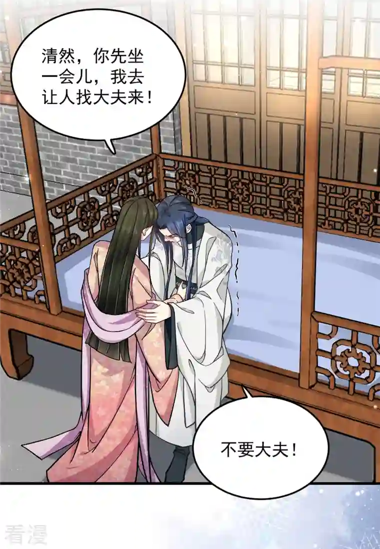 腹黑王爷：惹不起的下堂妻第54话 成为我的人就不能反悔了