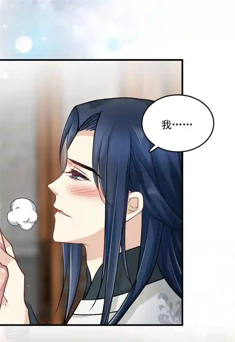 腹黑王爷：惹不起的下堂妻第54话 成为我的人就不能反悔了