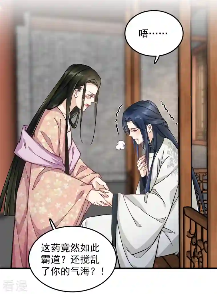 腹黑王爷：惹不起的下堂妻第54话 成为我的人就不能反悔了