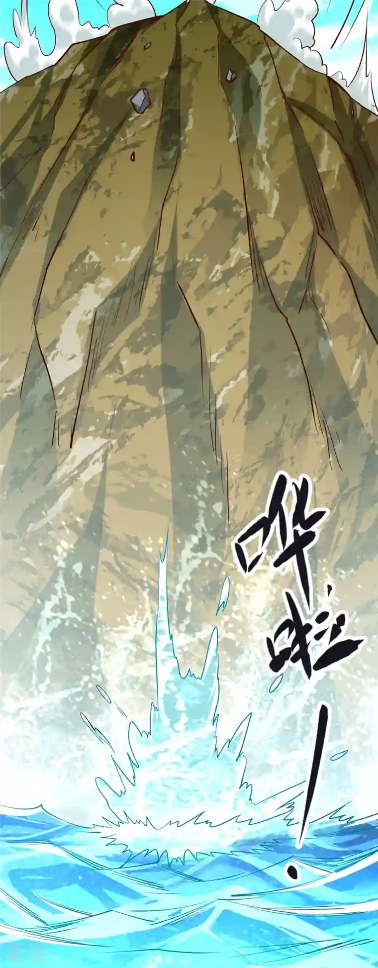 荒天至尊第104话 曲径词