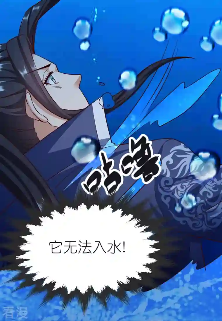 荒天至尊第104话 曲径词