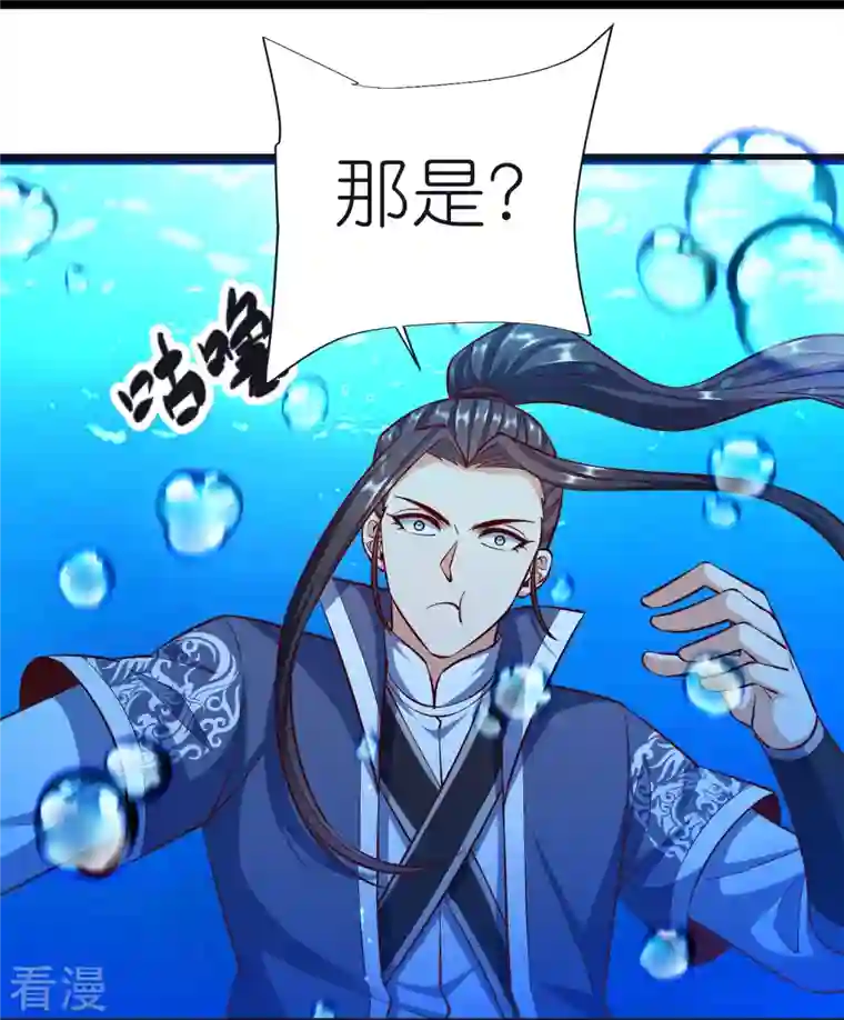 荒天至尊第104话 曲径词