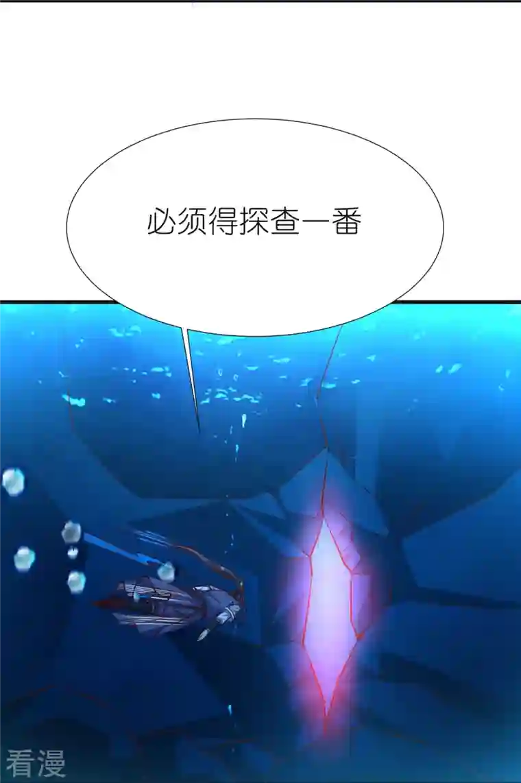 荒天至尊第104话 曲径词