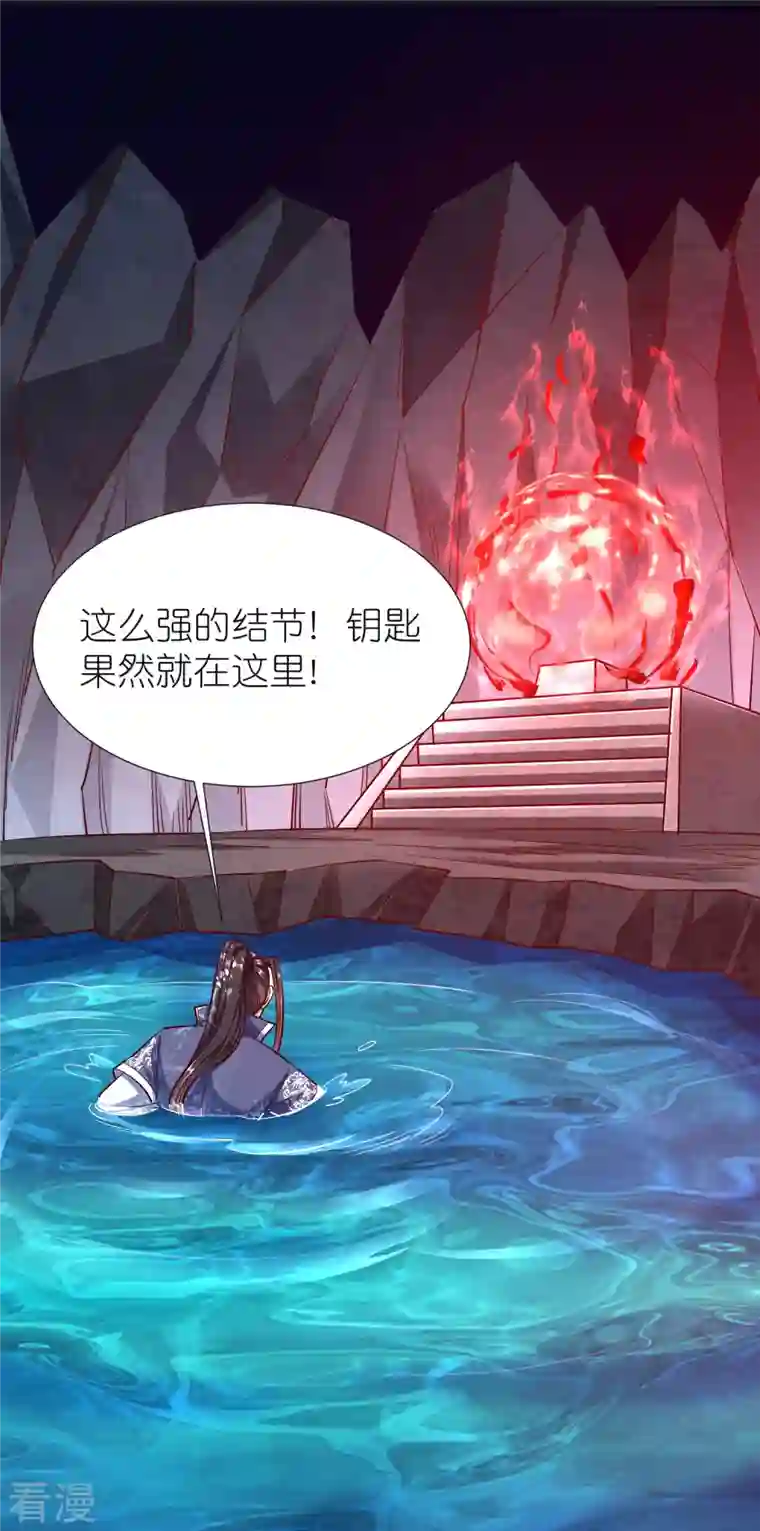 荒天至尊第104话 曲径词