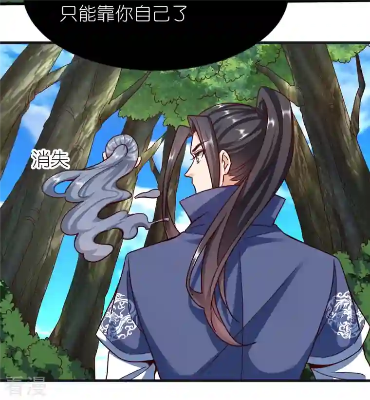 荒天至尊第104话 曲径词
