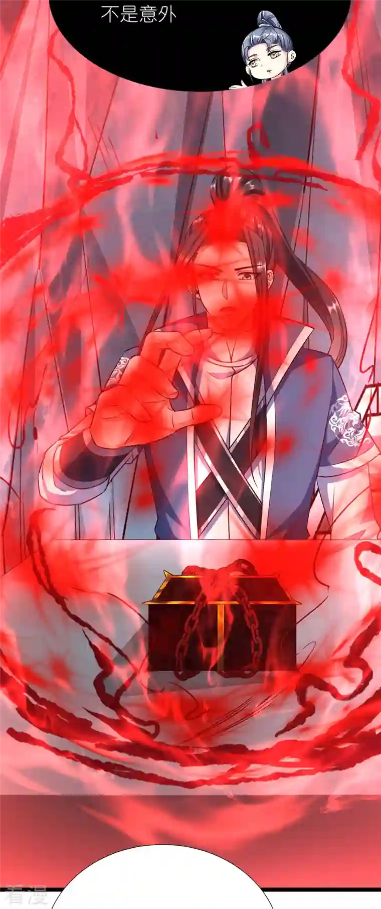 荒天至尊第104话 曲径词