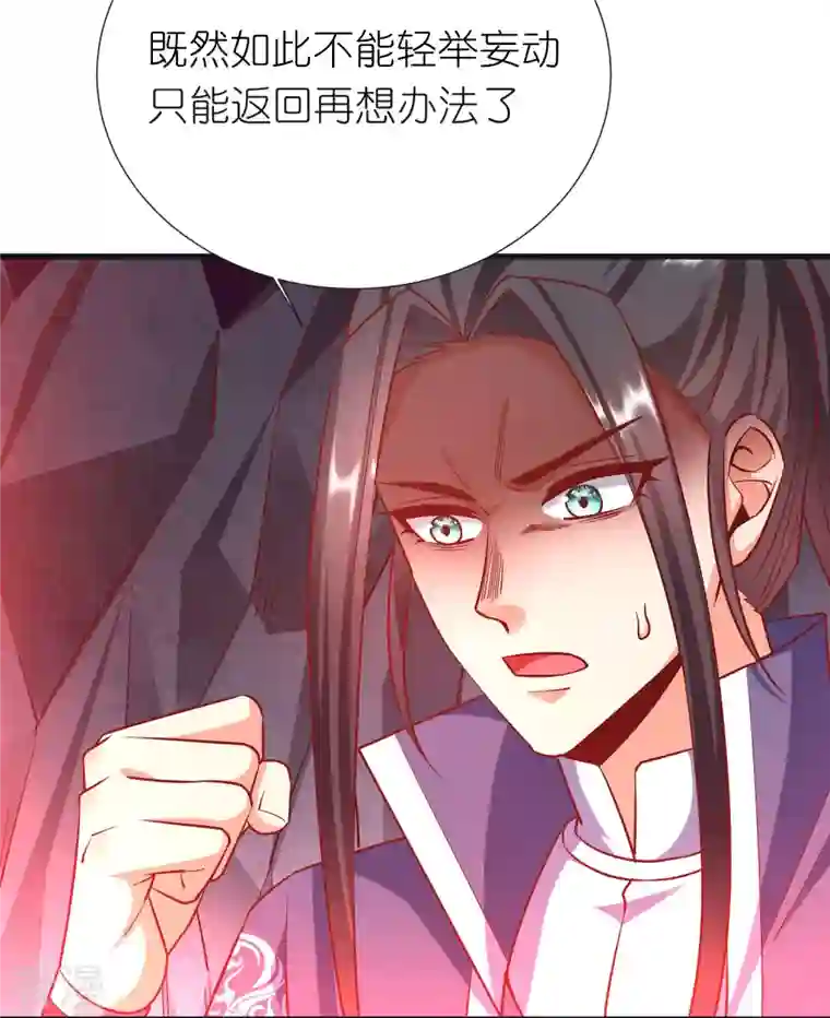 荒天至尊第104话 曲径词
