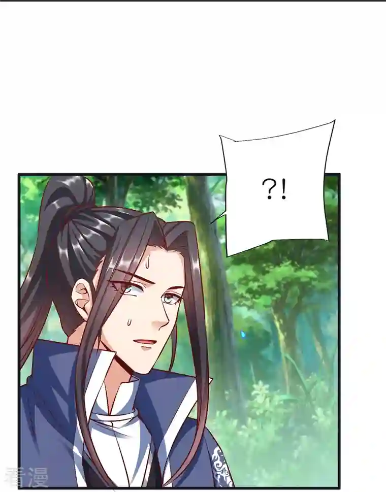 荒天至尊第104话 曲径词