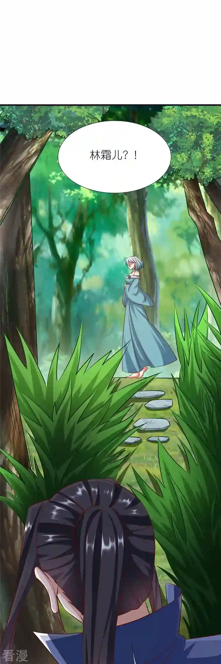 荒天至尊第104话 曲径词