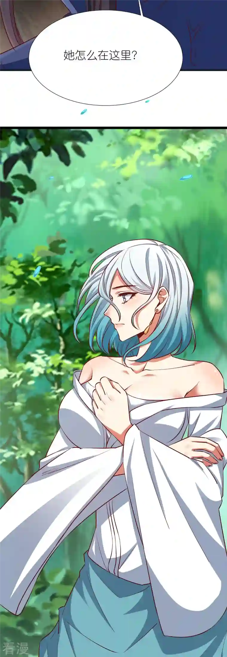 荒天至尊第104话 曲径词