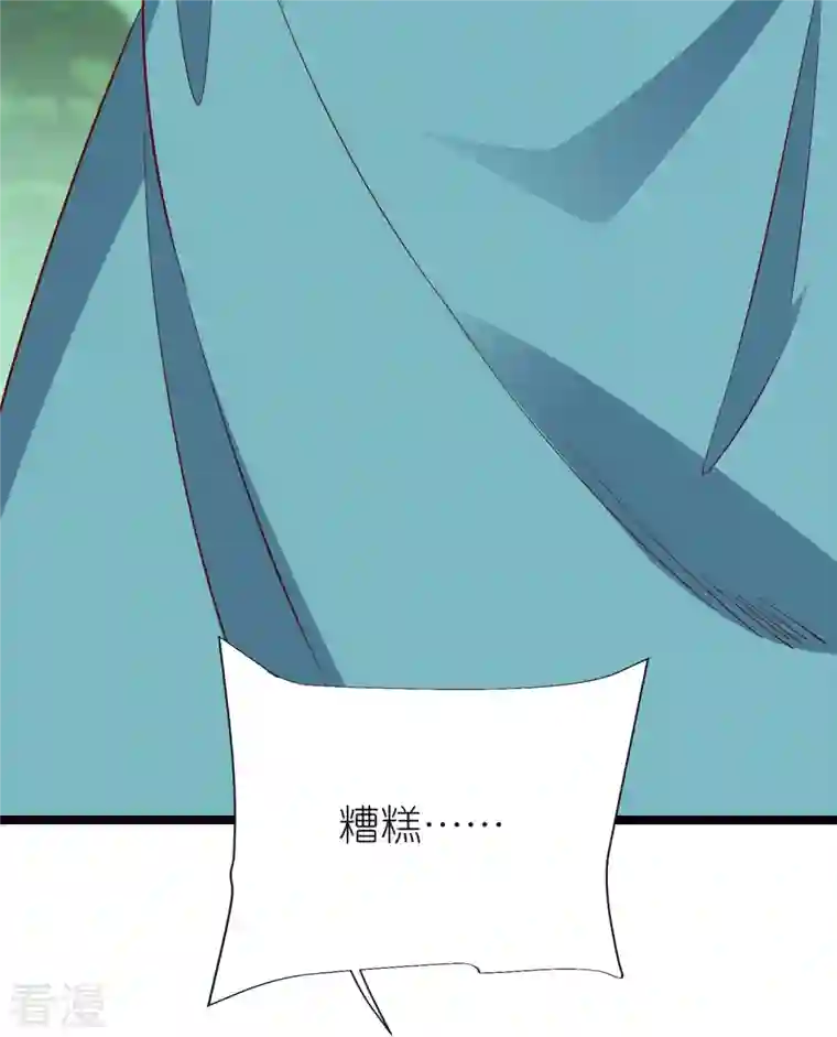 荒天至尊第104话 曲径词
