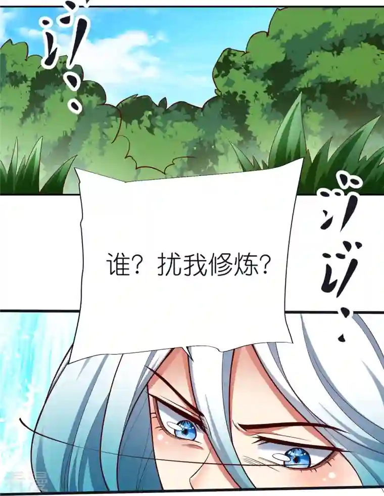 荒天至尊第104话 曲径词