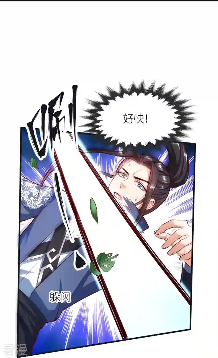 荒天至尊第104话 曲径词