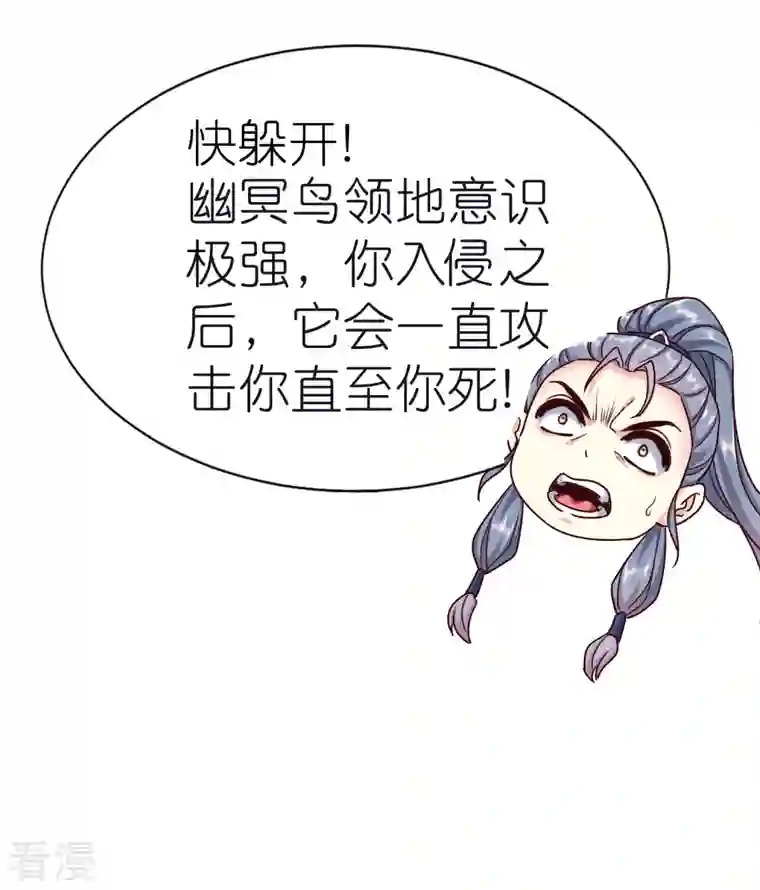 荒天至尊第104话 曲径词