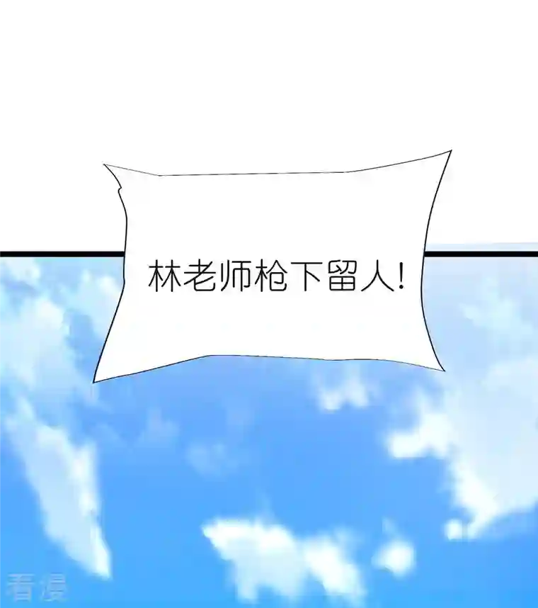 荒天至尊第104话 曲径词