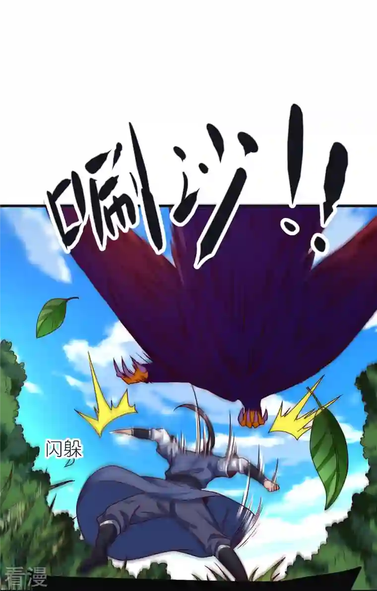 荒天至尊第104话 曲径词