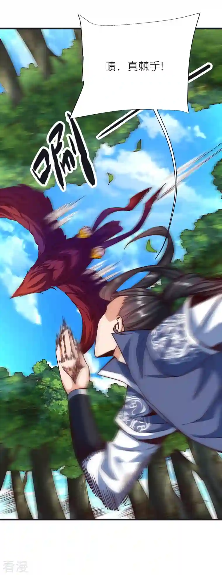 荒天至尊第104话 曲径词