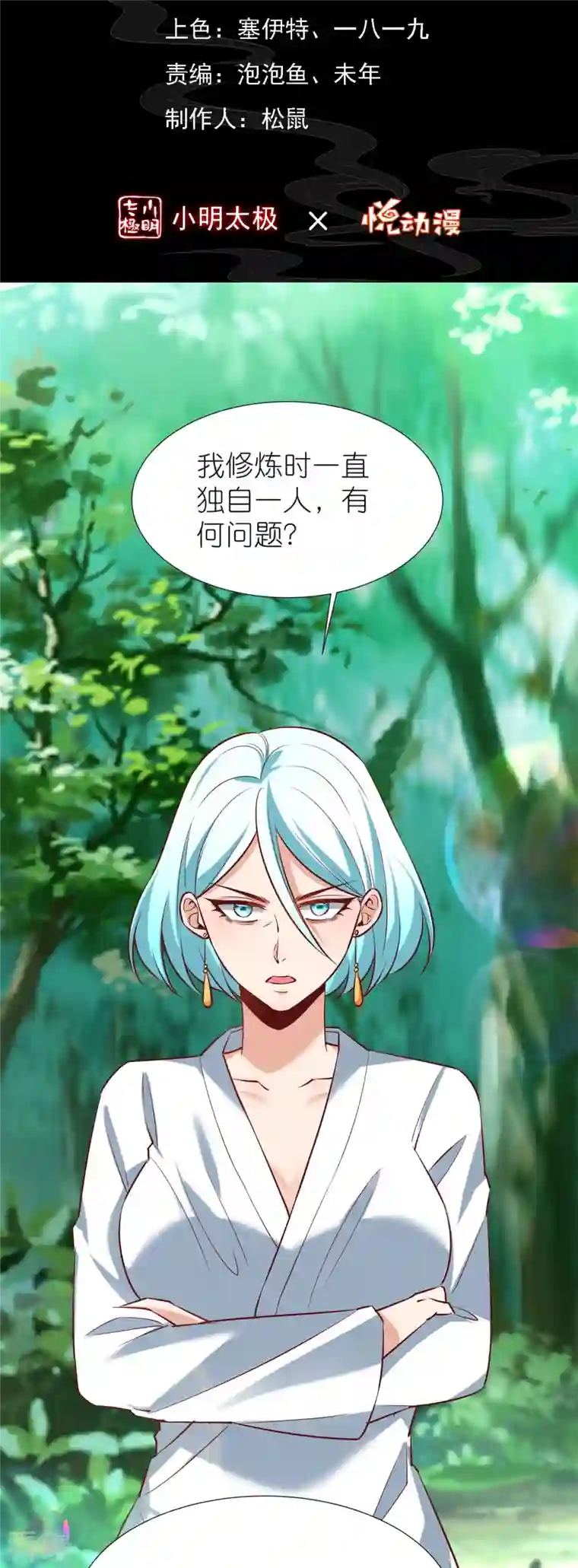 荒天至尊第105话 灵脉石