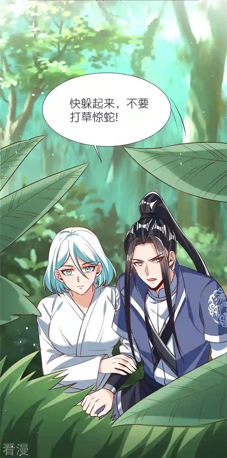 荒天至尊第105话 灵脉石