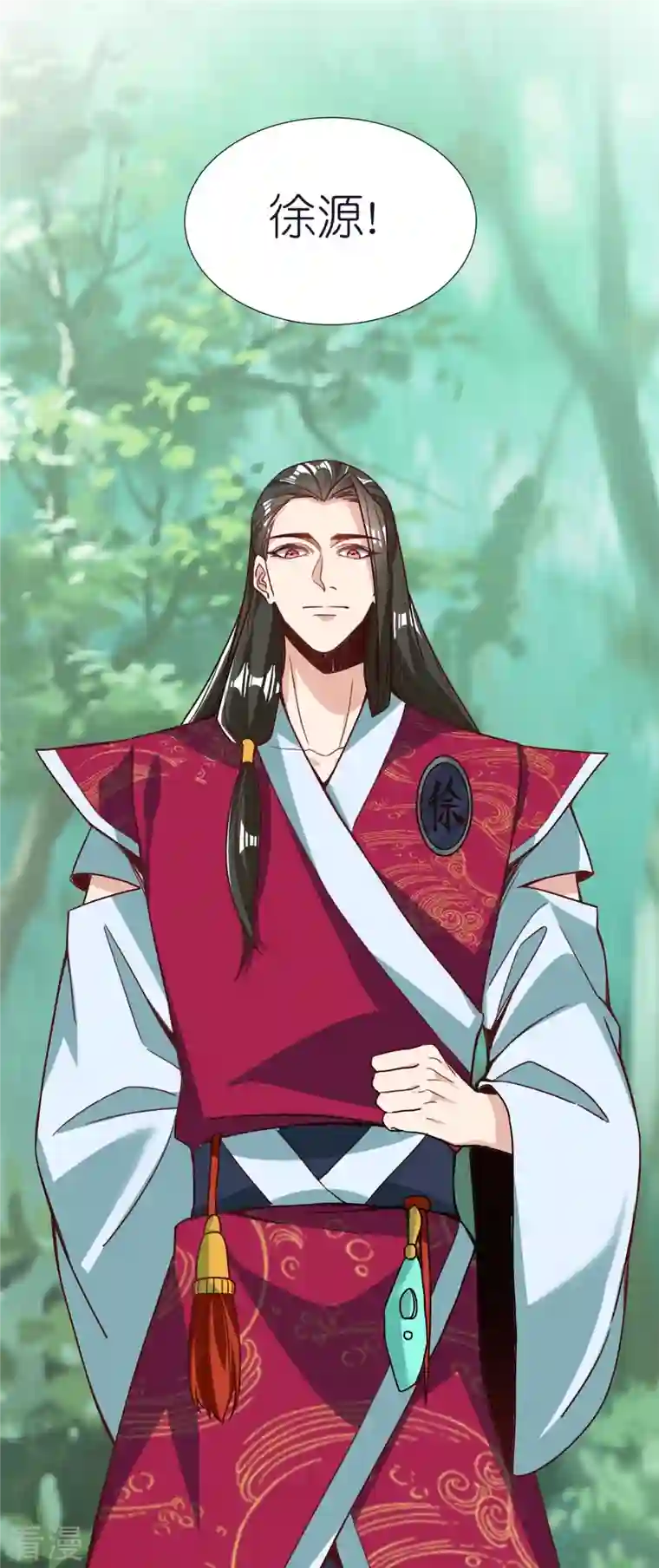 荒天至尊第105话 灵脉石