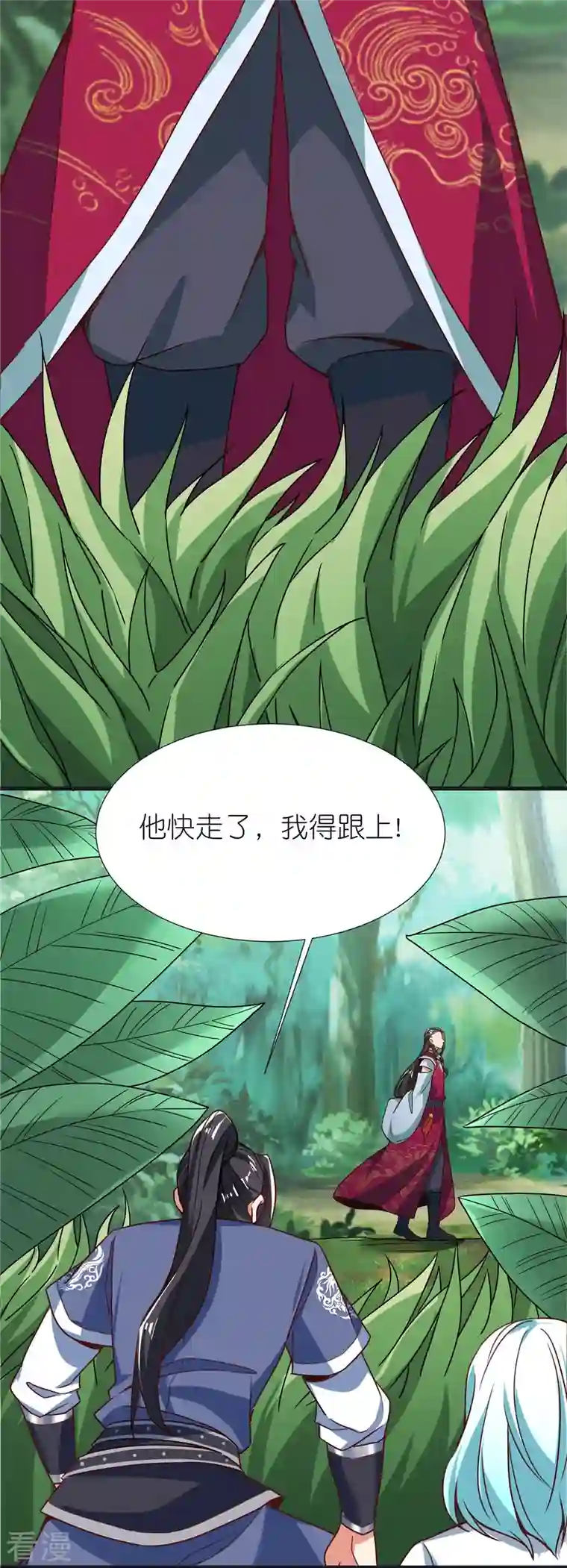 荒天至尊第105话 灵脉石