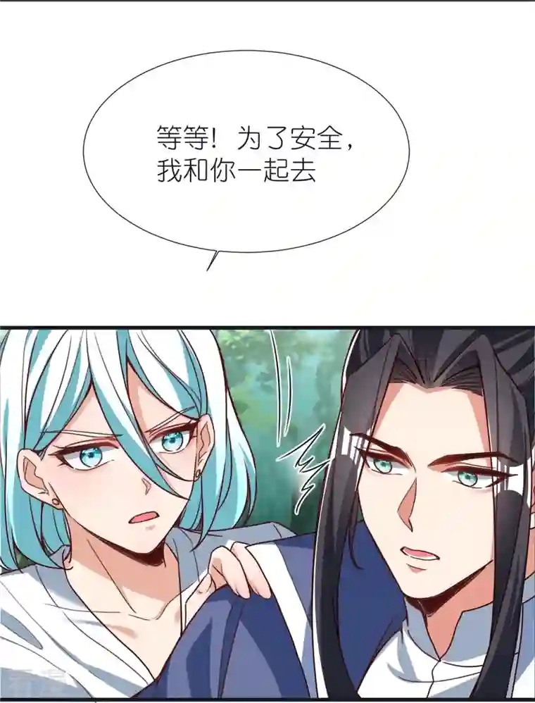 荒天至尊第105话 灵脉石