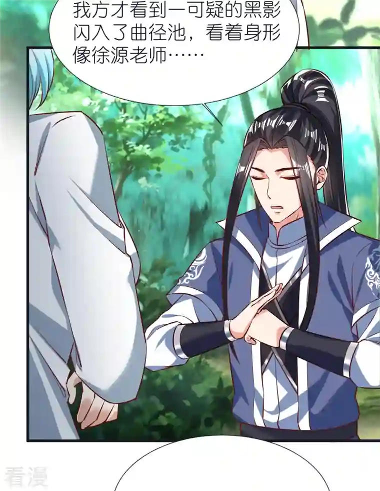 荒天至尊第105话 灵脉石
