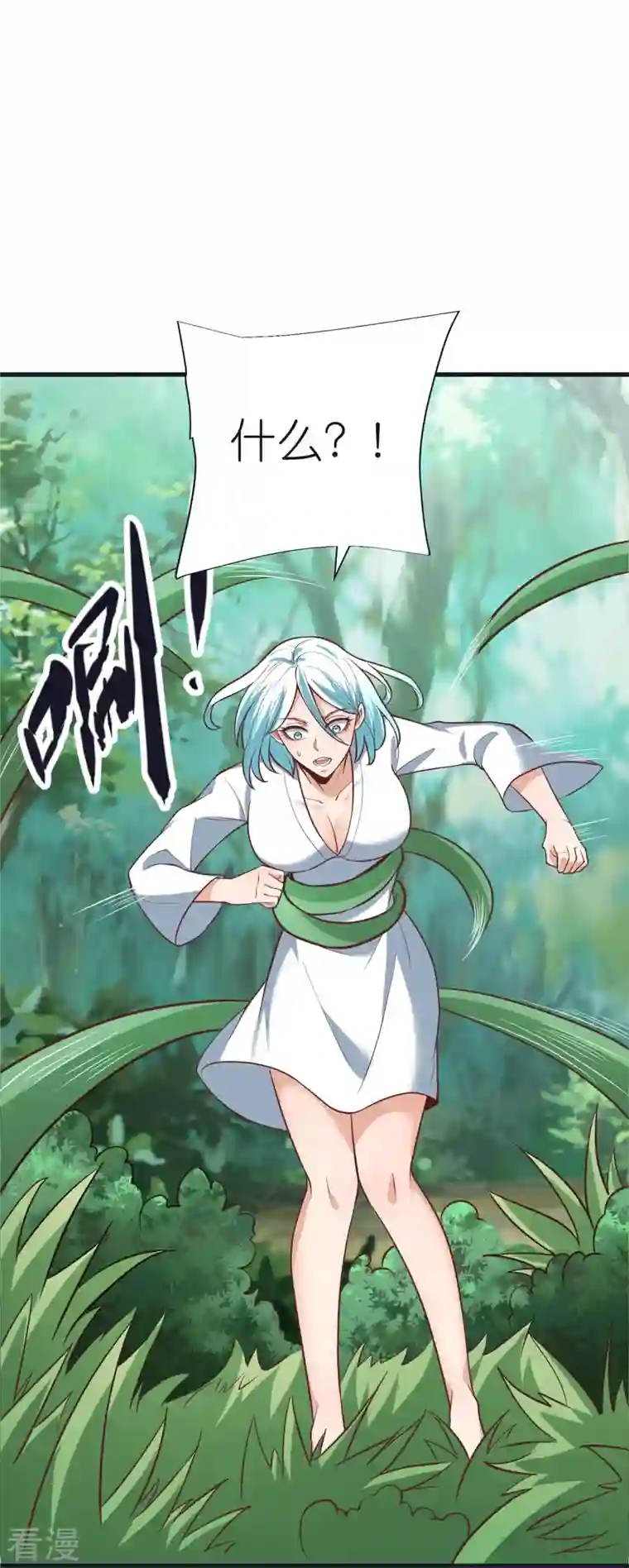 荒天至尊第105话 灵脉石