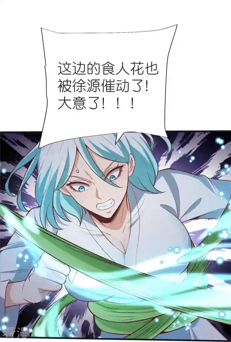 荒天至尊第105话 灵脉石