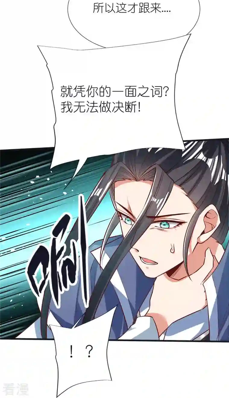 荒天至尊第105话 灵脉石