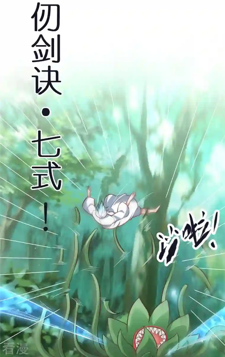 荒天至尊第105话 灵脉石