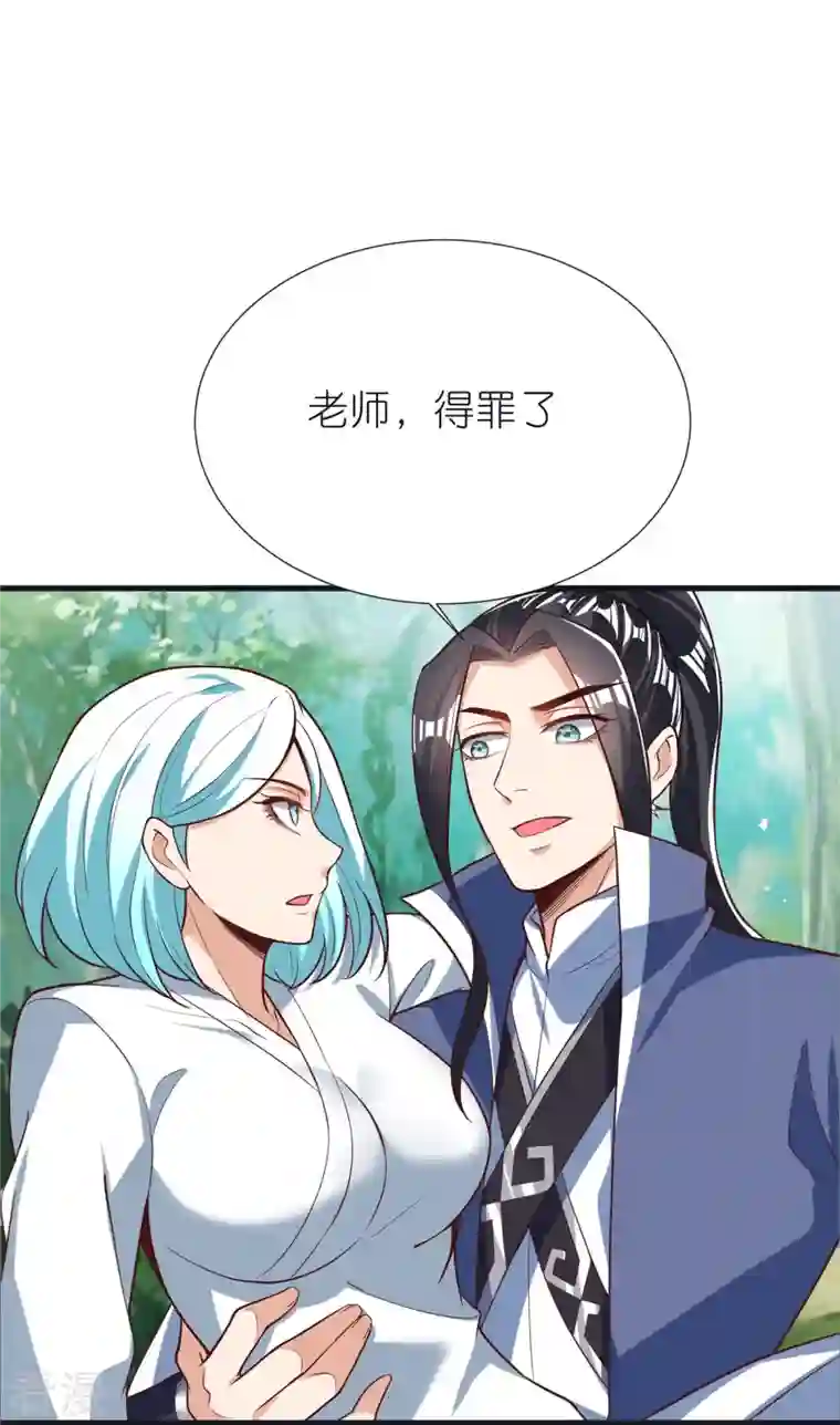 荒天至尊第105话 灵脉石