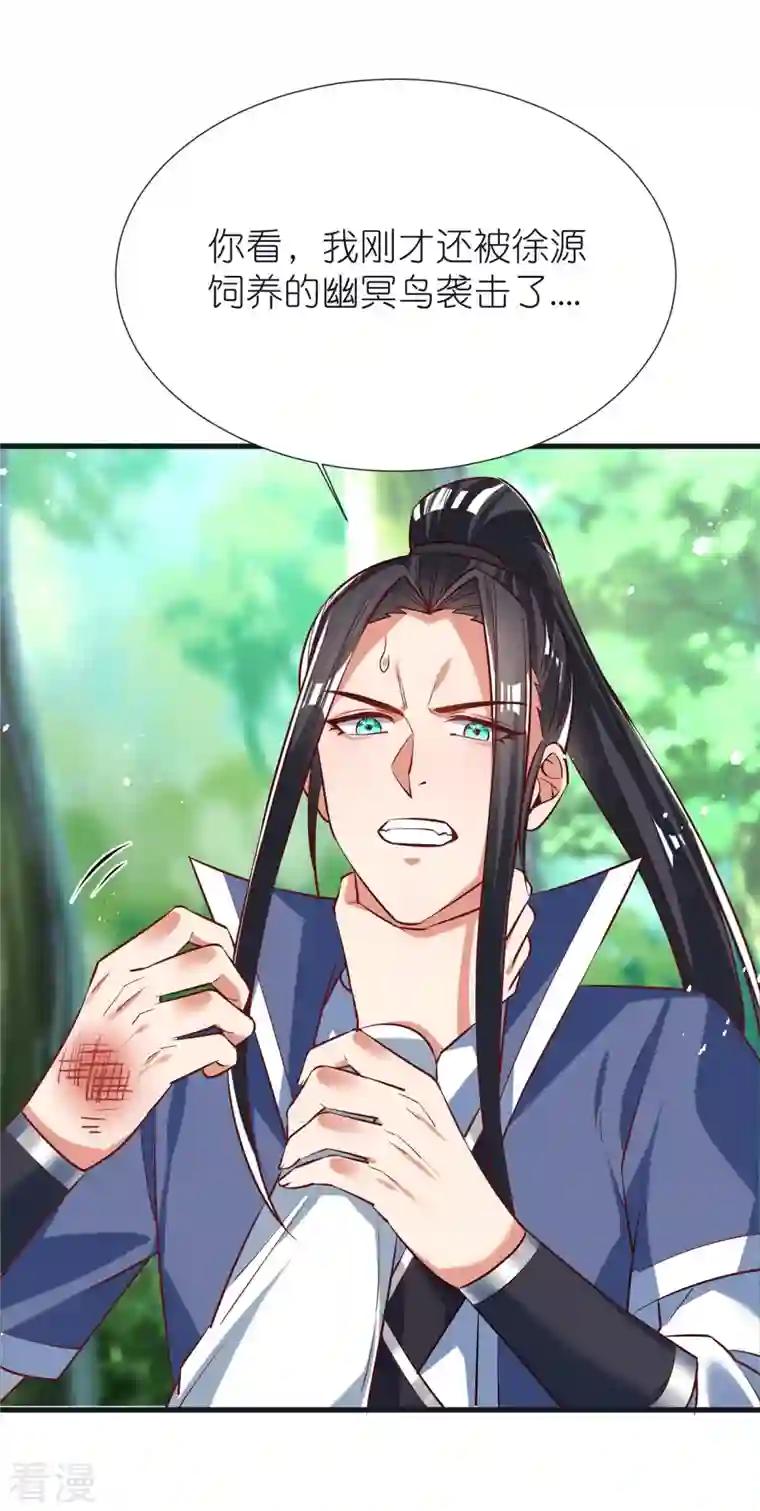 荒天至尊第105话 灵脉石