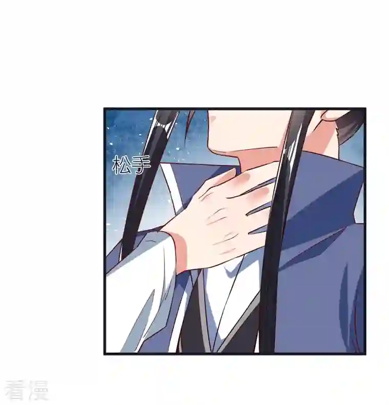 荒天至尊第105话 灵脉石