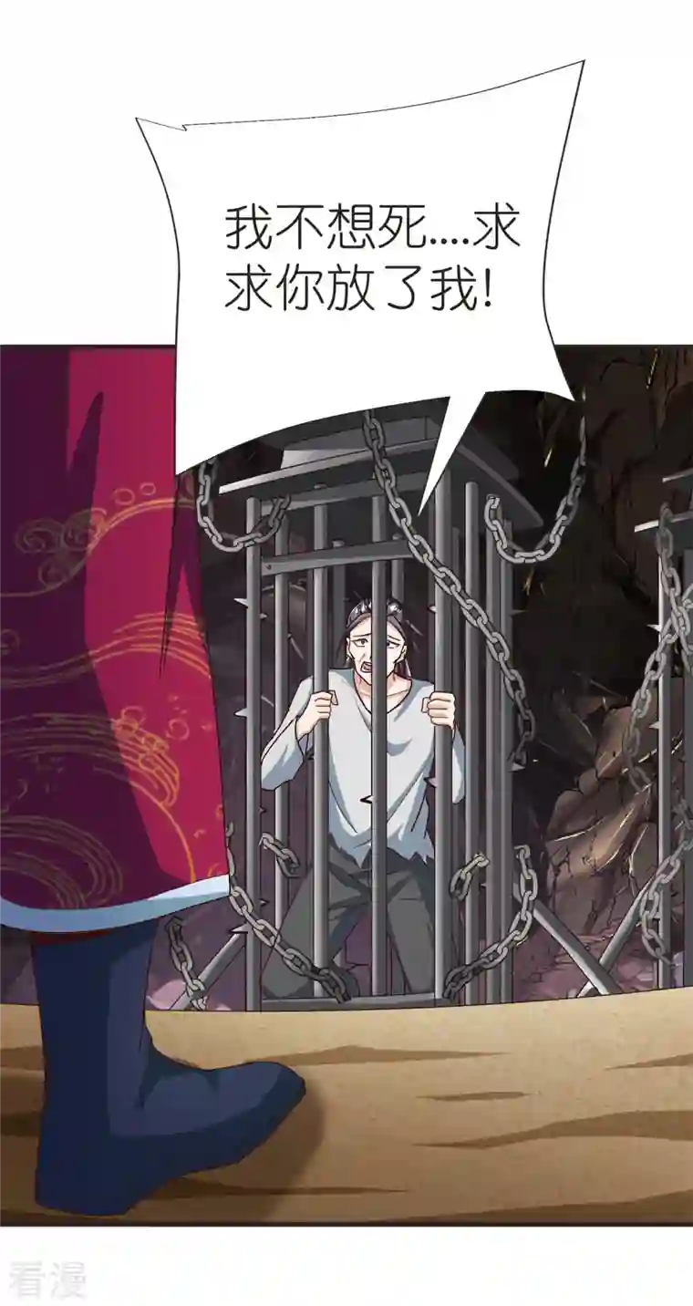 荒天至尊第106话 藏尸洞之盟