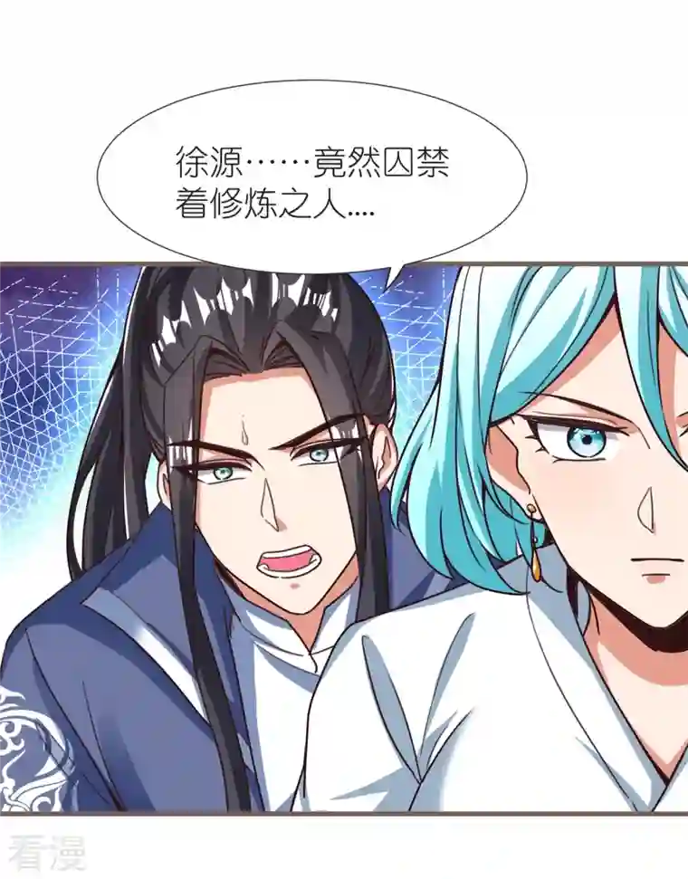 荒天至尊第106话 藏尸洞之盟