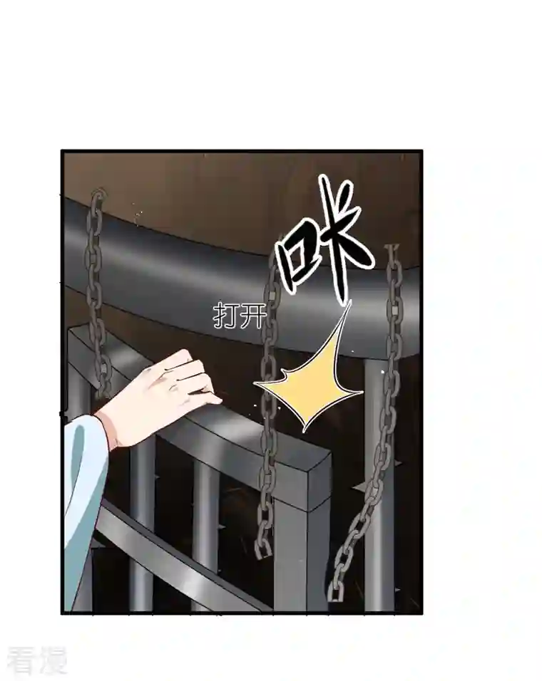 荒天至尊第106话 藏尸洞之盟