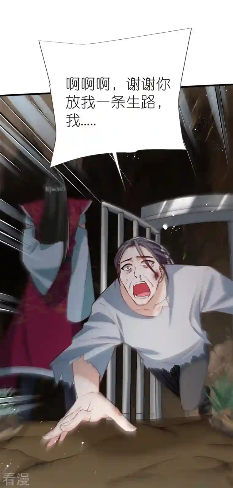 荒天至尊第106话 藏尸洞之盟