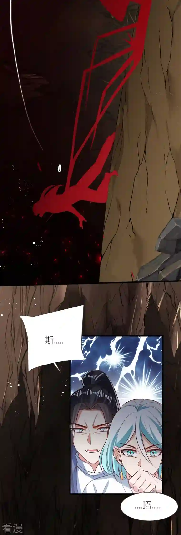 荒天至尊第106话 藏尸洞之盟