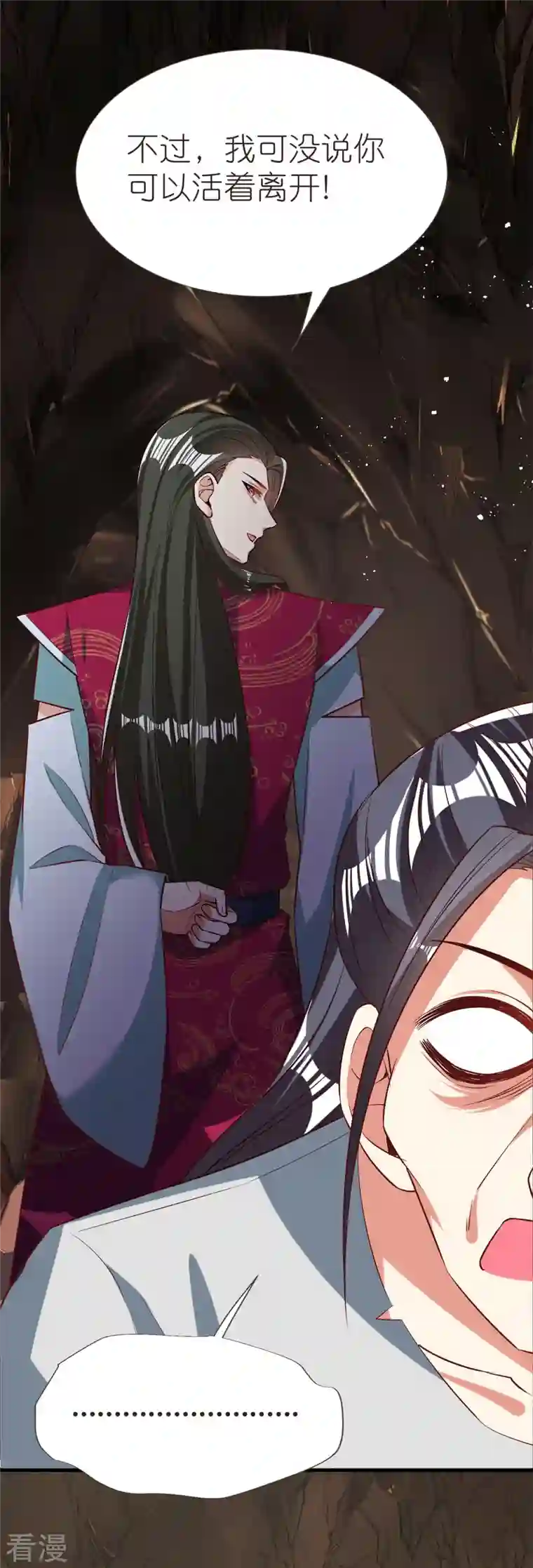 荒天至尊第106话 藏尸洞之盟