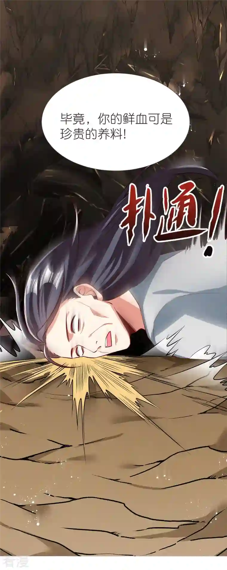荒天至尊第106话 藏尸洞之盟