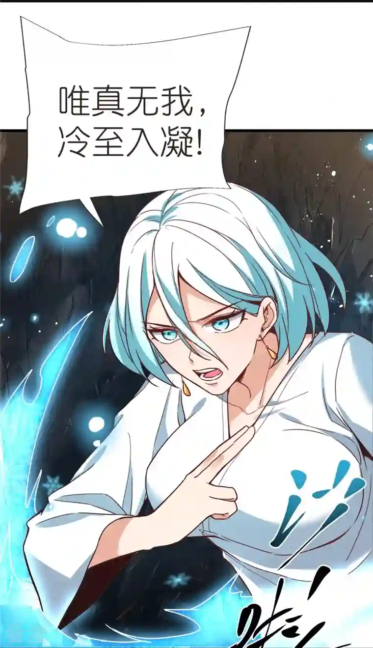 荒天至尊第106话 藏尸洞之盟