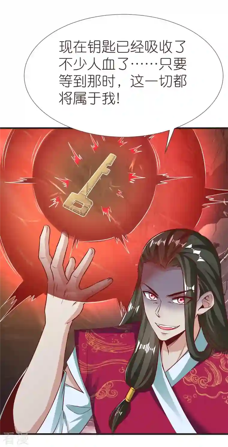 荒天至尊第106话 藏尸洞之盟