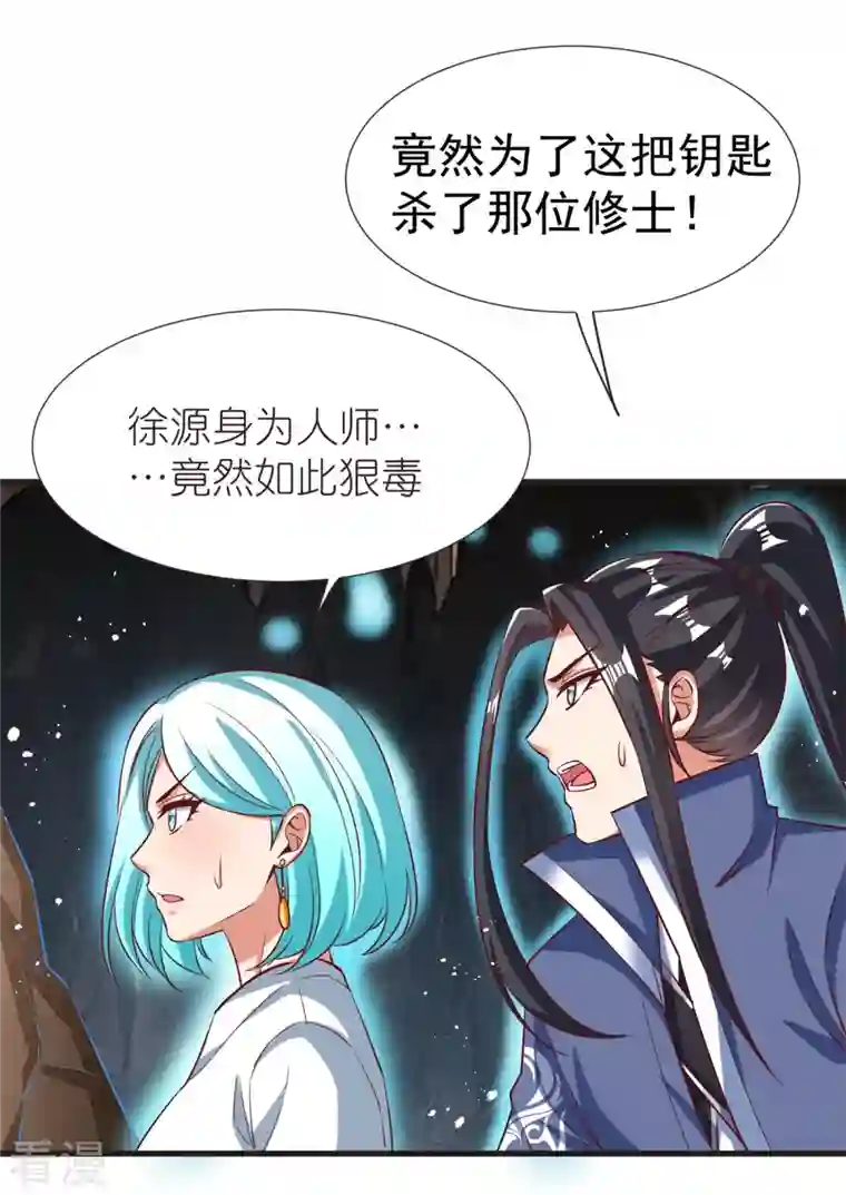 荒天至尊第106话 藏尸洞之盟