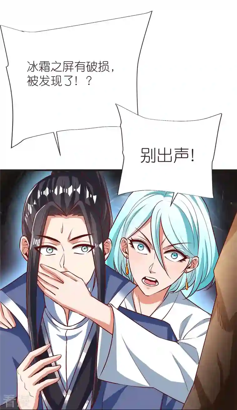 荒天至尊第106话 藏尸洞之盟