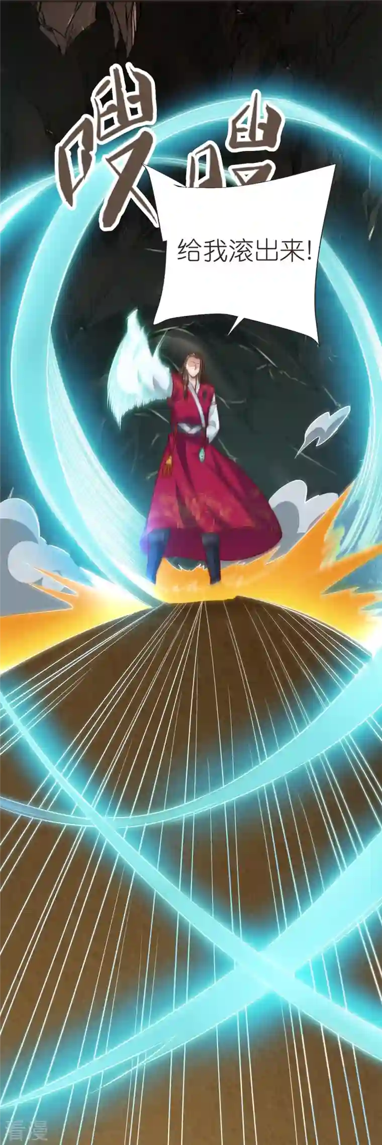 荒天至尊第106话 藏尸洞之盟